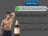 African Herbal Oil In Pakistan Image